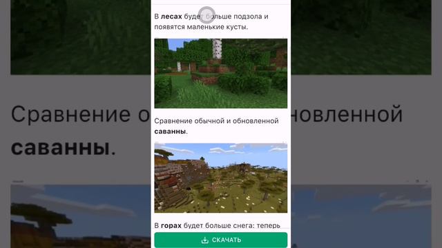 Самый реалистичный мод на рельеф #майнкрафт #мод #топ #подпишись #лайк смотреть онлайн