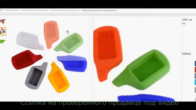 СИЛИКОНОВЫЙ ЧЕХОЛ ДЛЯ БРЕЛКА СИГНАЛИЗАЦИИ ВСЕГО ЗА 0.5 $ !! смотреть онлайн