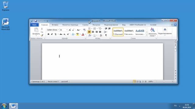 Урок 2. Окно программы Word 2010 смотреть онлайн