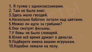 Рус тили дарслари 30 минутда😱‼️Жуда осон ва тез