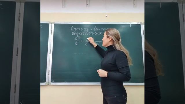 Сложение и вычитание обыкновенных дробей с разными знаменателями, часть1 смотреть онлайн