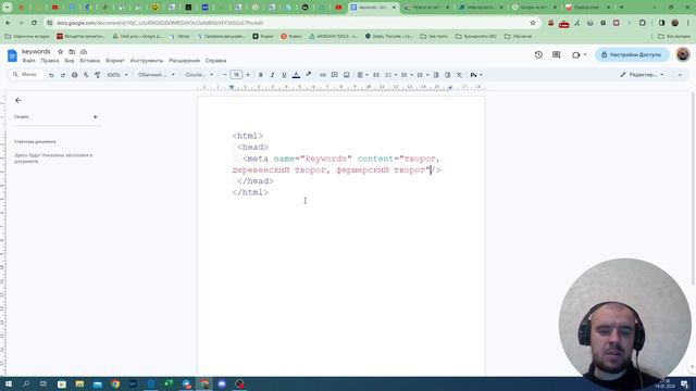 Мета тег Keywords/Как заполнить тег Keywords