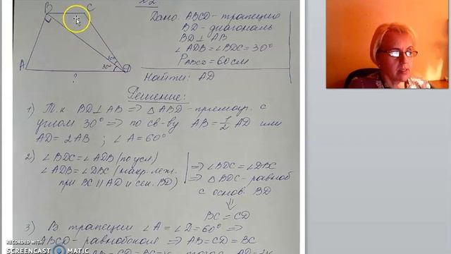 8 класс решение задач четырехугольники смотреть онлайн