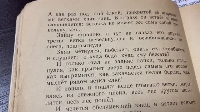 Читаем вместе: М.Пришвин «Жаркий час»/24.12.21 смотреть онлайн