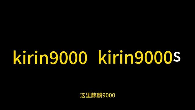 麒麟9000s到底是何方神圣，中国已经突破美国芯片卡脖子技术了吗？5nm制程，2035CN, 跑分拉垮到底又是怎么回事？谁会是麒麟9000s可能的代工厂？大雄说，带您深入探究，客观解密 - смотреть онлайн