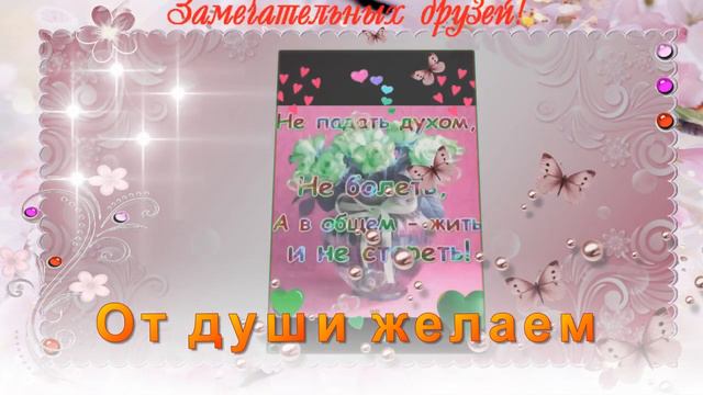 С Днем Рождения, Инночка! смотреть онлайн