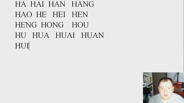 Фонетика китайского языка. Транскрипция pinyin Пиньинь. смотреть онлайн