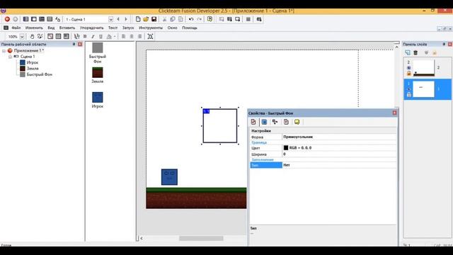 Clickteam Fusion 2.5 Урок 2 - Изучаем слои и анимацию смотреть онлайн