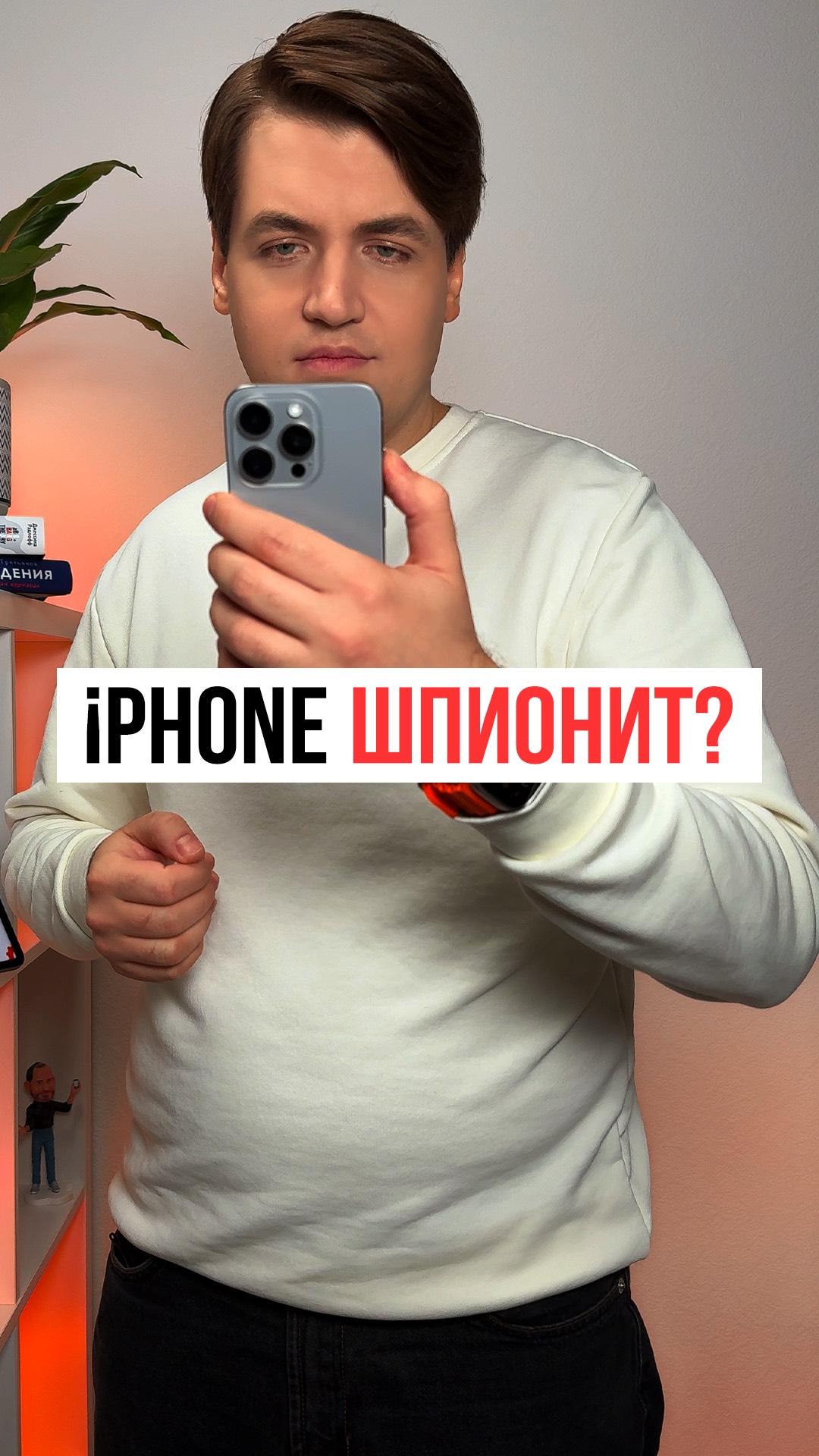 iPhone шпионит за вами? Фронтальная камера делает фото каждые 5 секунд? Развенчиваем миф смотреть онлайн