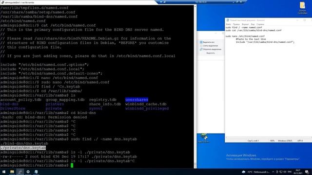 Импортозамещение Windows - Видеоурок 6 - Контроллер домена Linux Ubuntu 20 - Донастройка Bind9