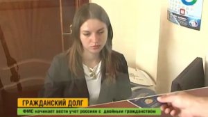 В России заработал закон о двойном гражданстве