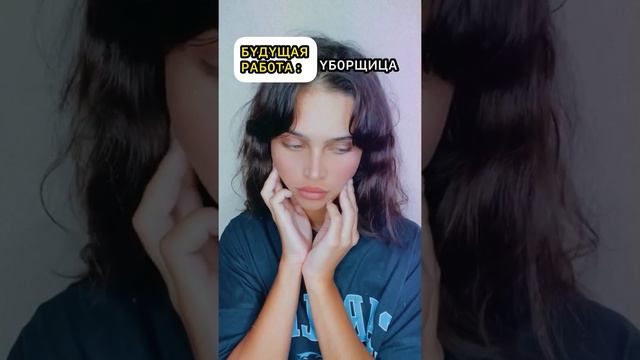 POV: в 8 лет вы должны выбрать, какой будет ваша будущая профессия