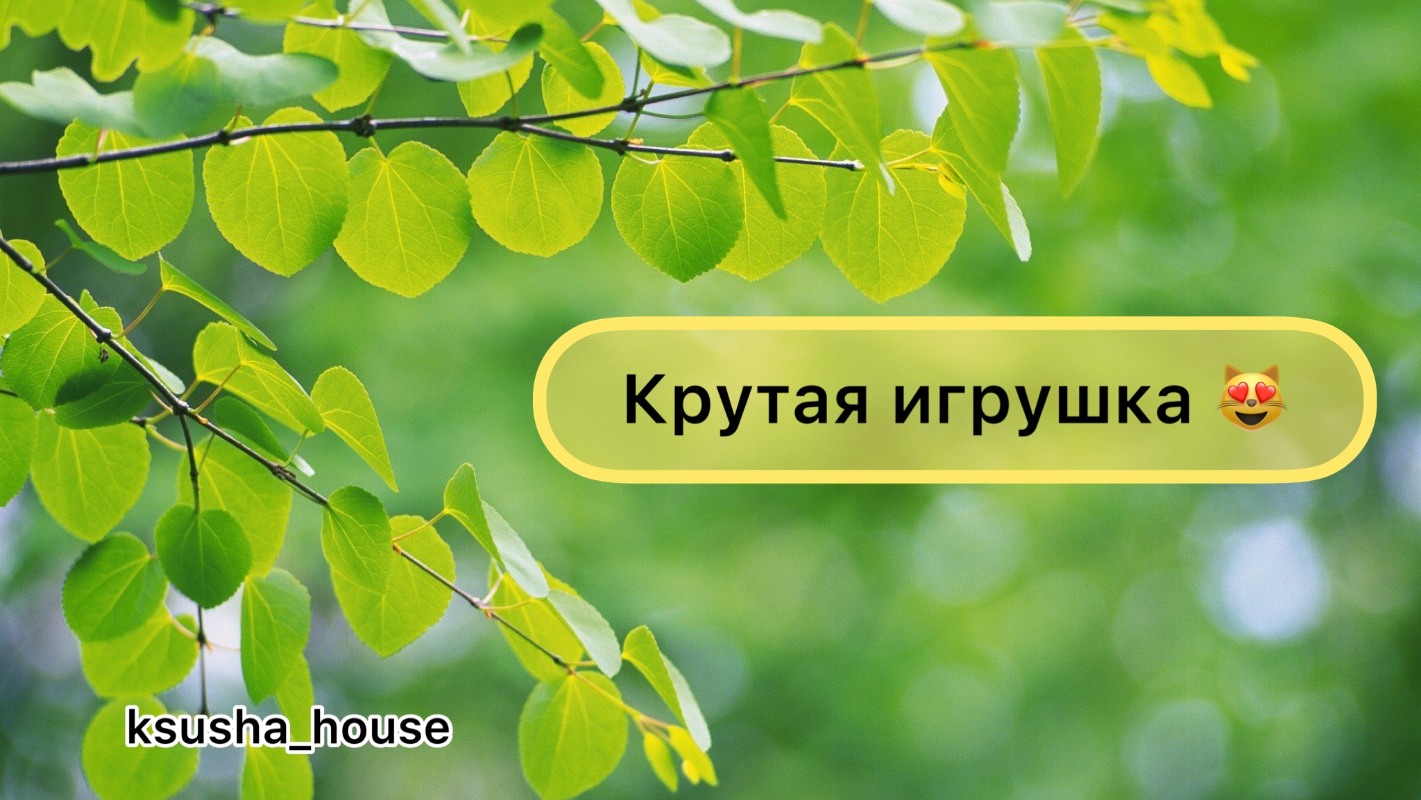 крутая игрушка#shorts смотреть онлайн