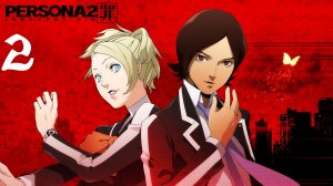 Shin Megami Tensei Persona 2 - Innocent Sin |  Прохождение | PSP | Часть 2 | Detective Agency