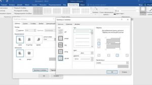 Как сделать две таблицы рядом в ворде на одном листе