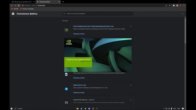 каки установить драйвера на видеокарту NVIDIA смотреть онлайн