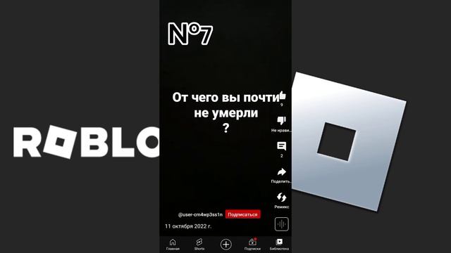 ?звук тихий, извините. я плохо делаю #гортзонтальныевидео !? #кринж#десяточка#roblox Десяточка ?? смотреть онлайн