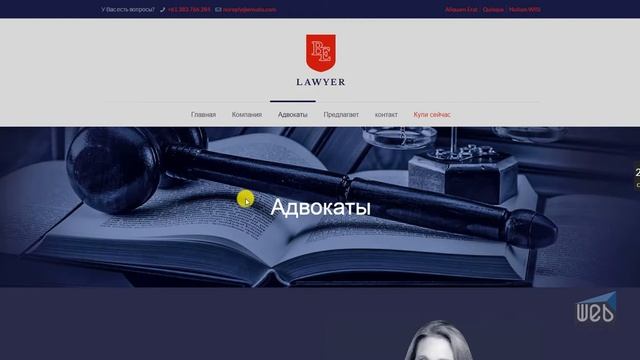 Сайт визитка Ваша Юридическая консультация смотреть онлайн