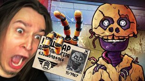 ЭТО НЕ МОЙ СОСЕД  и ЭТО ПРАВДА КОШМАР!! (That's Not My Neighbor)