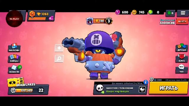 Бравл старс апаю кольта на 15 ранг и прохожу квесты./ это стирм , мне очень кринжово это смотреть