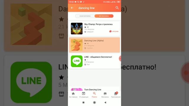 Как скачать игру линия танца версия 1.0.0 смотреть онлайн