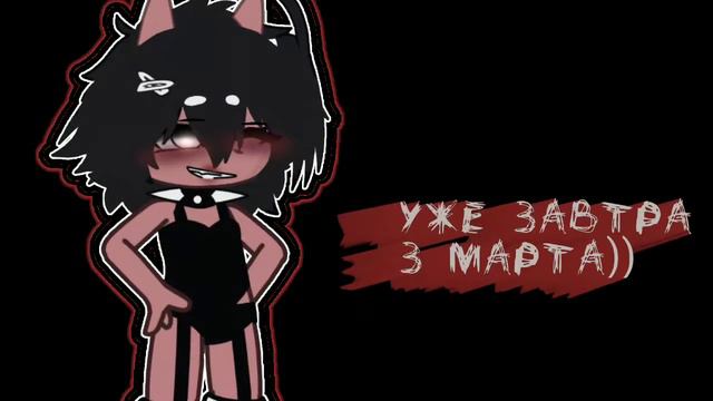 Завтра 3 марта) смотреть онлайн