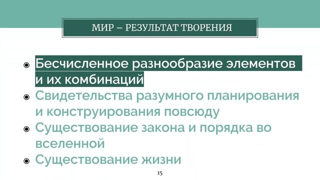Библия, Священное Писание, является Словом Божиим, посланием Бога к людям. смотреть онлайн
