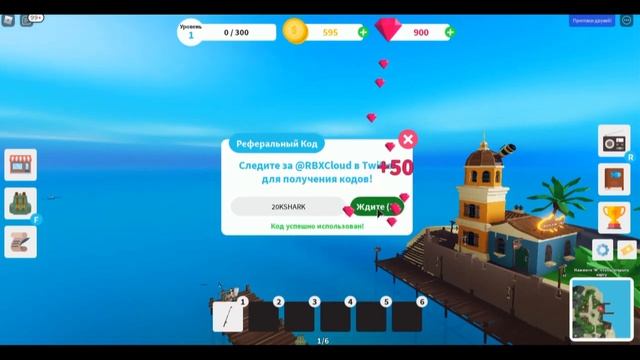 Все коды в игре Фишинг Симулятор | Roblox Fishing Frontier Codes [June 2021] смотреть онлайн
