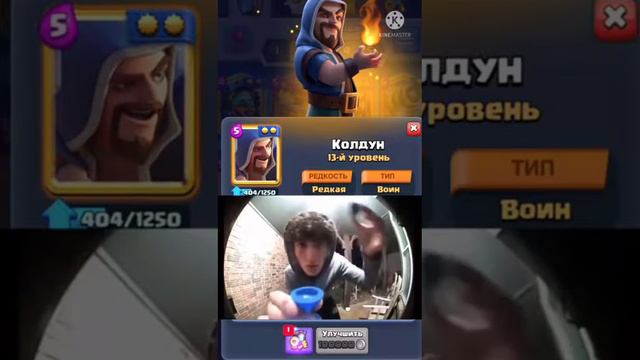 карточки-мемы из КЛАШЬ РОЯЛЬ #мем #мемы #clashroyale