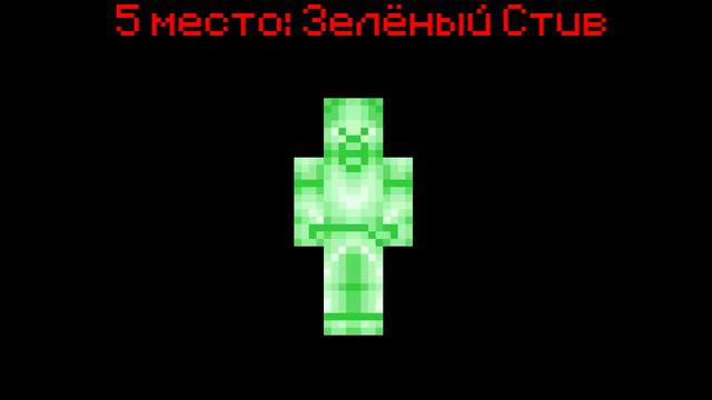 Топ-10 мифов игры Майнкрафт смотреть онлайн
