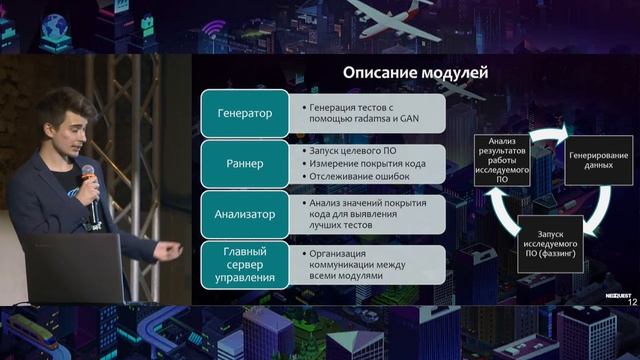 Владислав Данилов: "Поиск уязвимостей в 1 клик. Миф или реальность?!" смотреть онлайн