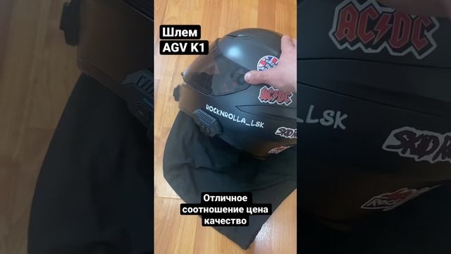 Шлем agv k1 хороший шлем и отличное соотношение цена качество