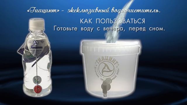 Коагулянт от Компании "Гиацинт" смотреть онлайн