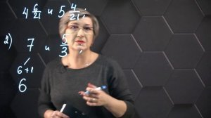 Приведение смешанных чисел к наименьшему общему знаменателю. 5 класс.