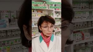 Живица=Терпентиновое масло