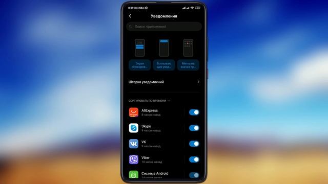 ? Как отключить всплывающие уведомления на MIUI 11 смотреть онлайн