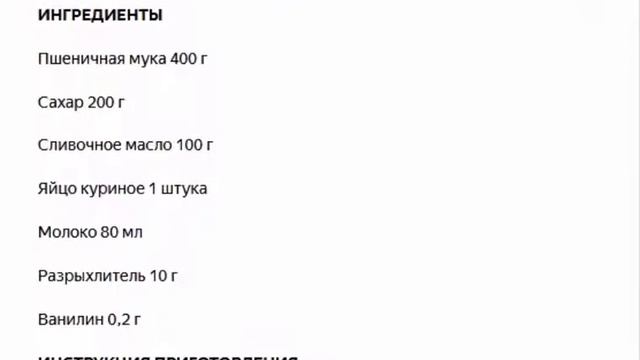 Молочные коржики Рецепт смотреть онлайн