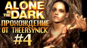 Alone in the Dark. Прохождение. #4. Мыши атакуют.