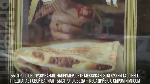 Рестораны фастфуда в борьбе за клиентов смотреть онлайн