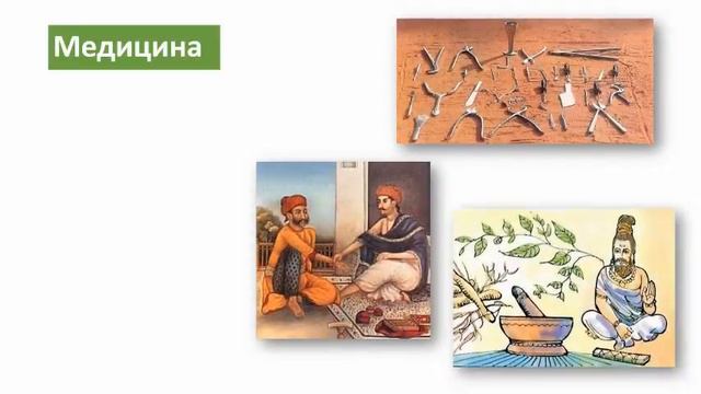 5 сынып Дуниежүзі тарихы Ежелгі Үндістанда ғылыми білімдер қаншалықты дамыды смотреть онлайн