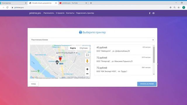 Онлайн печать документов смотреть онлайн