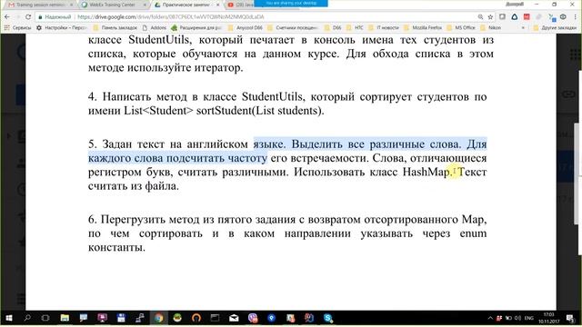 Практическое занятие 4 (Java Collections) PTOCTXVII смотреть онлайн