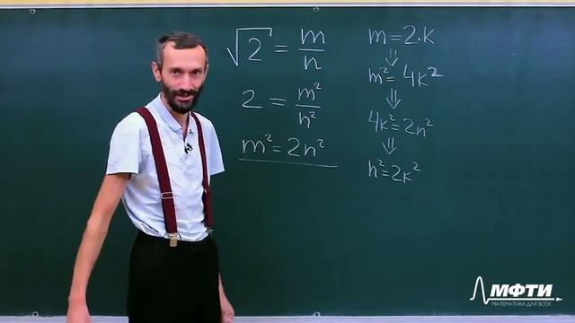 Математика для всех. Алексей Савватеев. Лекция 6.6. Иррациональность корня из двух - 2 смотреть онлайн