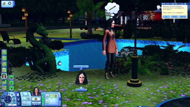 "Переезд". Дракончик. ;) Семейка Wagner в Санлит Тайдс. # 22. Sims 3 смотреть онлайн