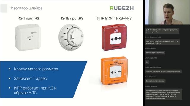 ВЕБИНАР. Проектирование системы безопасности RUBEZH.R3. Часть 2 смотреть онлайн