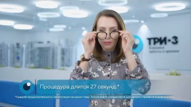 Три-З Пермь, коррекция зрения смотреть онлайн