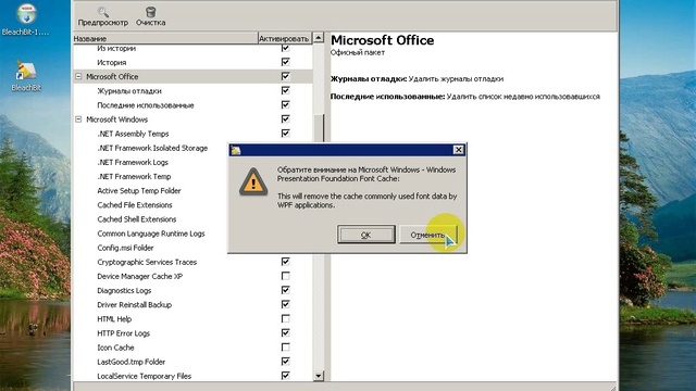 BleachBit - очистит Windows и Linux от ненужных файлов. смотреть онлайн
