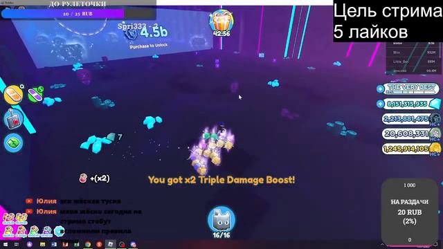 Раздача петов в Pet Simulator X / Бесплатные питомцы