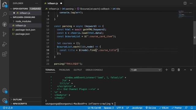 Node.js 크롤링 - 인프런 사이트 크롤링하기 смотреть онлайн