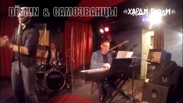 DЁМИN - LIVE IN VOLOGDA [MIX] 23.02.17 смотреть онлайн